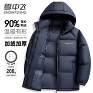 雪中飛25年秋冬新款羽絨服男女短款連帽時(shí)尚面包服90絨拼色加厚保暖外套