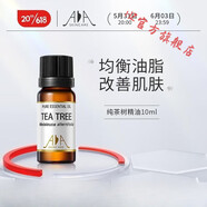 AA網(wǎng)【官方店】AA網(wǎng)AA SKINCARE英國(guó)多維美白精華12煙酰胺精華液 茶樹精油10ml調(diào)理痘肌