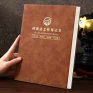 簡(jiǎn)杭 每日待跟進(jìn)工作筆記本客戶(hù)跟進(jìn)記錄本日常工作跟蹤記錄工作計劃表商務(wù)辦公待辦事項效率手冊管理 B5-棕色-送一支黑色中性筆