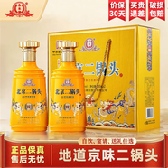 永豐牌北京二鍋頭清香型白酒整箱裝糧食酒喜酒婚宴白酒禮盒自飲送禮禮品 42度 500mL 2瓶 永豐牌糧食酒禮盒裝