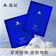蔻辰水光大拉皮專屬鏈接 5片藍(lán)凍干面膜
