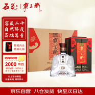 霸王醉 楚藏陳釀 清香型高度白酒 窖藏二十 70度原漿 500ml*4整箱裝