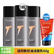 他能量男士潤(rùn)膚露蘆薈補(bǔ)水保濕護(hù)膚品套裝 潤(rùn)膚露130g*3支