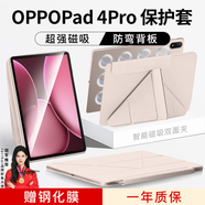 rurihai適用oppo pad4pro保護(hù)殼13.2英寸3+y折磁吸雙面夾平板電腦一加平板2pro保護(hù)套pad防彎帶筆槽輕薄 【晨曦微光】Y型磁吸-橫豎支撐-送鋼化膜 oppopad4pro/一加