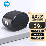 惠普（HP） S02無線藍(lán)牙音箱 戶外便攜琉璃音響 炫彩低音炮超長待機(jī) 迷你手機(jī)電腦車載低音炮 迷你低音炮【黑色/支持U盤TF卡】