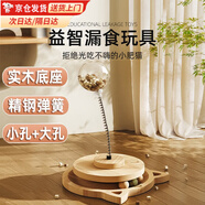 美悅寵物 貓玩具轉(zhuǎn)盤貓咪逗貓玩具三層組合套裝貓爬架實木貓抓板劍麻用品 轉(zhuǎn)盤漏食球貓頭款（大孔+小孔