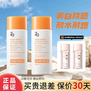 姬芮防曬霜新煥真皙美白防曬霜50mlSPF50+ 防水保濕軍訓學(xué)生男女 【2支裝】防曬霜50ml