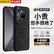 KEKLLE【Beats同款】適用華為Pura70pro手機殼 華為Pura70pro保護套磁吸無(wú)線(xiàn)充電磨砂防摔保護套 午夜黑