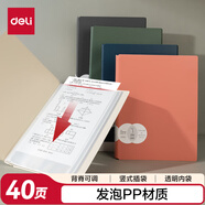得力（deli）A4/40頁資料冊 質(zhì)感合同標(biāo)書檔案文件夾獎狀收集冊產(chǎn)檢報告收納冊樂譜冊辦公用品PQ103-40 綠色