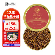 芙思塔魚子醬即食12年魚齡俄羅斯10g鱘魚子醬生鮮海鮮魚籽醬源頭直發(fā)