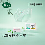 松山棉店【商場同款】兒童內(nèi)褲女童2條A類抗菌可愛卡通平角短褲禮盒裝 【三角】熊貓松團(tuán)-薄荷綠 2條 130