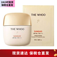 后（The history of Whoo）韓國進(jìn)口防曬霜 室內外防護紫外線(xiàn)清爽不油女士護膚品 新款冰爽防曬霜50ml