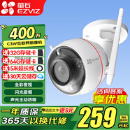 螢石 攝像頭監(jiān)控器C3C C3W4MP 400萬高清日夜全彩高清家用攝像監(jiān)控 C3W 400萬拾音版 2.8MM