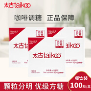 太古優(yōu)級方糖454g盒裝餐飲裝咖啡伴侶奶茶搭檔烘焙原料調(diào)糖白砂糖塊 優(yōu)級方糖454g*3盒