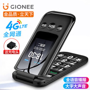 金立老年人手機翻蓋老年機 超長待機 4G全網通 大字大聲大按鍵備用功能老人機 L21 黑色