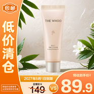 后拱辰享氣韻生凈澈潔面膏180ml 新版氨基酸溫和洗面奶【臨期清倉】