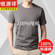 恒源祥100%純棉短袖t恤男圓領(lǐng)夏季半袖白t新疆棉男士打底體恤衫男土汗衫 中灰色 XL 175/115推薦135-160斤