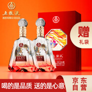 五糧液股份 百鳥朝鳳紅鉆 濃香型白酒禮盒 52度500ml*2瓶禮盒裝 宴請酒