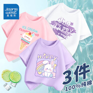 真維斯女童短袖三件套洋氣圓領(lǐng)套頭上衣可愛(ài)純棉吸汗半袖小女孩夏 【短袖】紫粉白（流星兔） 150