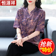 恒源祥真絲襯衫女五分袖休閑寬松遮肚子顯瘦減齡桑蠶絲上衣女士氣質(zhì)襯衣 紫色 L