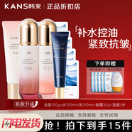 韓束補水保濕套裝墨菊深度補水控油禮盒女保濕潔面水乳面部套盒 巨補水控油9件套(潔面+水+乳+眼霜+面膜)