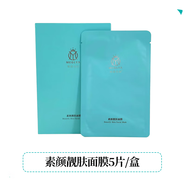 魅姬麗顏旗艦護膚品專(zhuān)賣(mài)店美膚套修顏霜柔膚水保濕乳霜素顏新肌修護面 素顏靚膚面膜 原:多效滋護蠶絲面膜30ml*5 美容院全碼發(fā)貨