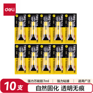 得力(deli)軟性萬能膠水 強力膠粘劑 無痕膠透明液體膠水  可粘金屬皮革陶瓷  7ml/支 10支裝 7140