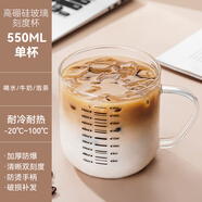 天喜高硼硅玻璃杯家用耐高溫食品級水杯帶把手帶蓋刻度咖啡杯子 刻度玻璃杯【550ML】單杯