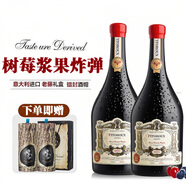 朗柏特意大利進(jìn)口紅酒禮盒高度微醺干紅葡萄酒原酒進(jìn)口750ml雙支裝