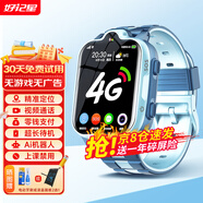好記星【無(wú)游戲】?jì)和娫?huà)手表4G全網(wǎng)通小學(xué)生移動(dòng)電信版防摔360度防水wifi精準定位男女孩智能手表 升級版藍[高清大屏+精準定位+零錢(qián)支付+視頻通話(huà)]