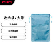 飛傲（FiiO）便攜式耳機播放器磁帶機雙袋收納袋 大號藍色(DM13/K11/SR11/K7均可裝)