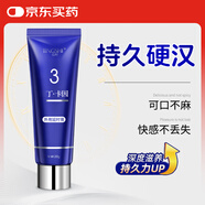 廷時(shí)園丁卡因軟膏鹽酸凝膠園丁卡因男科延時(shí)乳膏延遲噴霧非復(fù)方丁卡因
