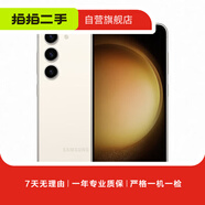 三星Galaxy S23 5G   二手手機 悠柔白 8G+256G