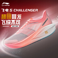 李寧飛電5 CHALLENGER碳板跑鞋女2025夏季馬拉松競速跑步鞋ARMV002 -13熒光柔粉 36