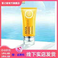 韓雅ANYA防曬乳補水保濕隔離修護刮碼裸瓶防曬修顏霜潔面 【鋪】防曬修顏霜單支