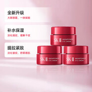 SK-II賦能煥采眼霜 小樣 大眼眼霜 滋潤飽滿2.5g*3【臨期清倉】