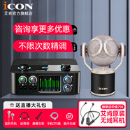 艾肯iCON 4nanos聲卡直播設備電容麥克風(fēng)套裝主播k歌專(zhuān)業(yè)錄音快手抖音說(shuō)唱網(wǎng)紅話(huà)筒全套手機電腦通用 艾肯4nanos+艾肯Martian火星人套裝