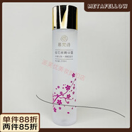 慕梵詩【官方正品】慕梵詩櫻花微精華露200ml爽膚水柔膚水櫻花水補水保 慕梵詩櫻花微精華露200ml爽膚水