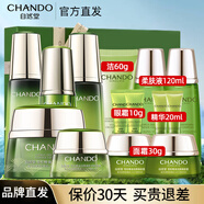 自然堂（CHANDO）護膚品套裝雪松精油活顏提拉緊致淡化細紋抗皺化妝品母親節(jié)禮物 【抗皺淡紋】柔膚液+乳+精+御齡霜+眼霜