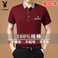 花花公子品牌純棉中年短袖t恤男士真口袋爸爸裝翻領(lǐng)POLO衫男體恤小衫寬松 3195紅色【短】 XL 17588A 建議140-160斤