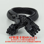 通用華碩ESC4000-E10 G4服務(wù)器GPU供電線6P轉(zhuǎn)8P顯卡電源線A5000 P100 單6P轉(zhuǎn)雙8P(6+2) 0.3m