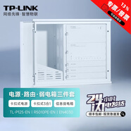 TP-LINK WiFi6雙頻全2.5G口86型面板弱電箱套件AC一體千兆poe套裝一體化全屋覆蓋  三件套（電源3合1弱電箱） 官方標配