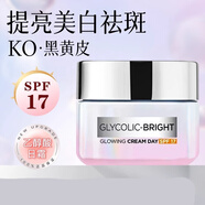 歐萊雅（LOREAL）歐萊雅雪顏美白修護日霜/乳霜面霜護膚品套裝素顏霜新年禮物女生 歐萊雅果酸面霜日霜防曬 50g