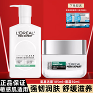 歐萊雅男士乳液護(hù)膚控油補(bǔ)水保濕面霜抗皺淡紋清痘淡痘印溫和清爽不刺激 舒潤強(qiáng)膚潔面乳+修護(hù)面霜