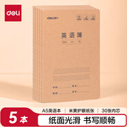得力（deli）英語本A5/30張縫線本作業(yè)本筆記本本子 牛皮紙學(xué)生練習(xí)簿5本裝FA530-5