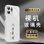 斯晨適用華為榮耀play9t手機(jī)殼新款男女防摔液態(tài)玻璃保護(hù)套鏡頭全包硅膠軟邊輕薄高級(jí)裸機(jī)手感國潮 星河銀-八方來財(cái) 榮耀play9t【含屏幕膜】