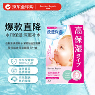 barrier repair嬰兒肌玻尿酸超補水高保濕貼片面膜  深度鎖水粉色  5片裝