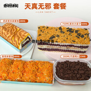 一只瀾醬多多甜品一只瀾 套餐產(chǎn)品集合網(wǎng)紅甜糕點手工制作零食創(chuàng) 天真無邪(2-4人)