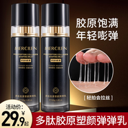 夢希藍多肽膠原塑顏彈彈乳膠原蛋白肽拉絲拉皮乳液抗皺緊致保濕乳 可拉絲彈彈乳（1瓶裝/100g）