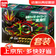 萬(wàn)代假面騎士歌查德驅動(dòng)器腰帶DX假面騎士gotchard river新騎士玩具 DX武神之刃將軍帶扣驅動(dòng)器腰帶